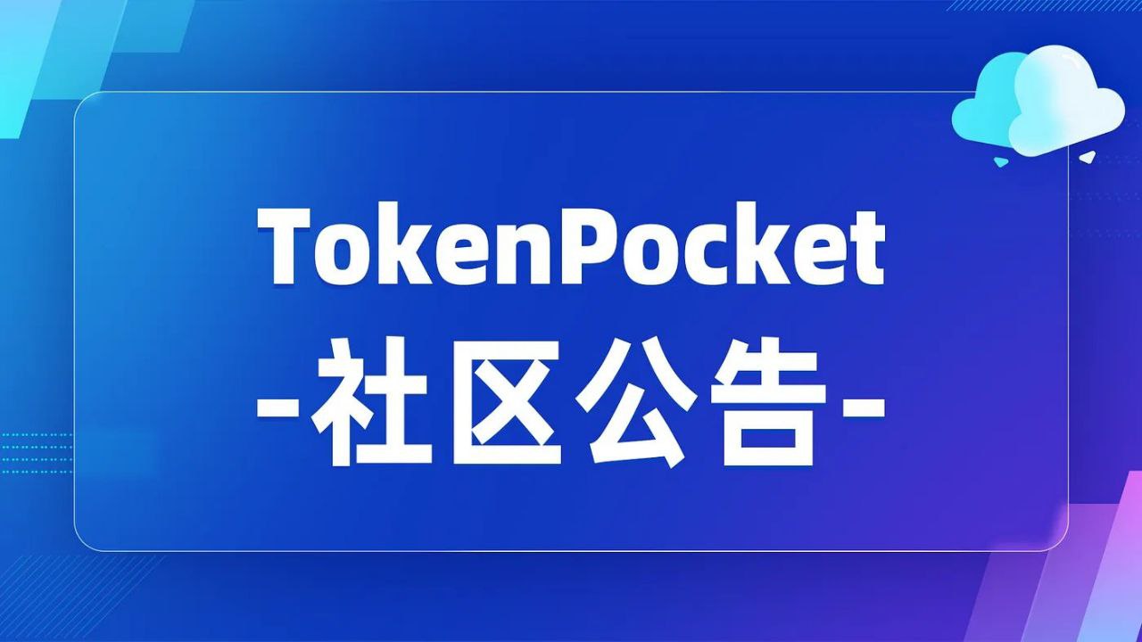Trust钱包官网入口 Trust Wallet下载必看！这些沟通技巧让你脱颖而出！